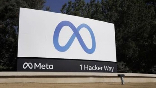 미국 캘리포니아에 있는 메타 본사 로고. [AP=연합뉴스]